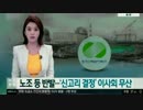 韓国らしい7月前半のおかしなトンスラー報道(2017.7/1〜7/15)