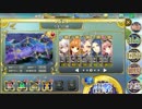 政剣　七夕の刻制戦挙　ちまつり級　四人(SR)+育　429秒　169884点