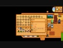 【配信】ミノルのStardew Valley part93【牧場物語】