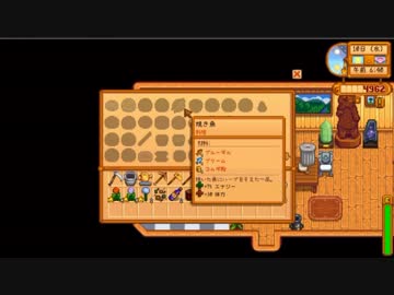 【配信】ミノルのStardew Valley part93【牧場物語】