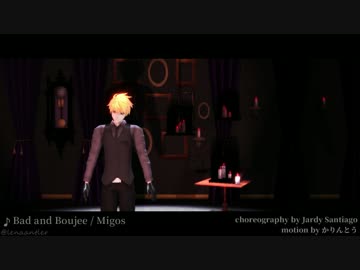 【Fate／MMD】Bad and Boujee