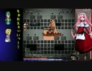 【ゆっくり実況】ロミアス 黄金の騎士の妖怪大魔境04【メイデンスノウ】