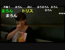 【暗黒放送】はるかママの笑いすぎにもほどがある！