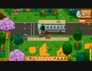 【配信】ミノルのStardew Valley part95【牧場物語】