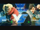 EVO2017 スト5 Top12Losers MOV vs ボンちゃん