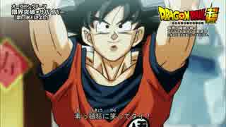 ドラゴンボール超 差し替え ソニックフォース
