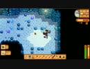【配信】ミノルのStardew Valley part96【牧場物語】