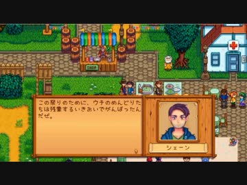 【配信】ミノルのStardew Valley part97【牧場物語】