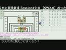 【TRPG・オンセ】おっさんＧＭと冒険者達ノーカット版 Session19-8e【SW2.0】