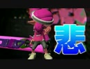 【実況】めちゃめちゃ頑張ったのに・・・ #3【Splatoon2 前夜祭】