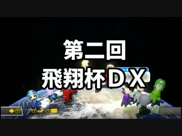 【実況】競馬風に実況したが無理だった第2回飛翔杯DX【マリオカート8DX】