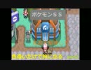 【ポケモンSS】乱数を駆使して色違いだけで旅に出るpart2
