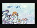 Snow Halationを歌ってみた「音ノ木坂幼稚園」