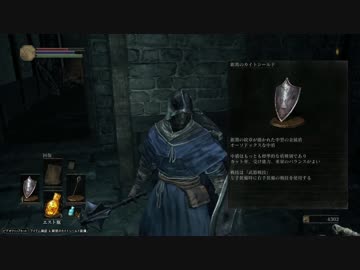 　[PS4]　DarkSouls Ⅲ　[001(7/8)]