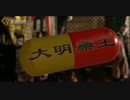 【rap対決】bilibili超人気の音mad【大明嘻哈王朝1566】
