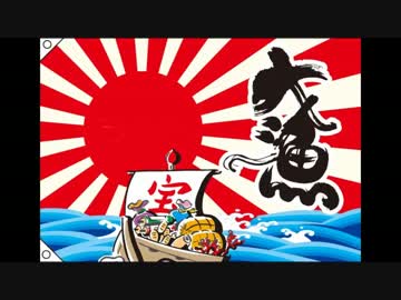 漁師の誇り大漁旗
