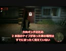 【女子力低い実況】Friday the 13th 実況 No.11【話題のゲーム】