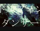 ドルフィンダンサー 歌ってみた【IMU】