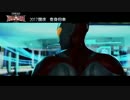 【中国映画】ドラゴンフォース～さようならウルトラマン～【PV】