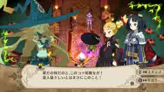 【実況】口が悪い奴ばっかの「魔女と百騎兵」実況プレイPart16