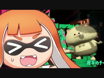 【実況】スプラトゥーン２前夜祭やっちゃうぞ【前編】