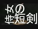 侍女の短剣プロジェクトその7【7周目ヨーム】