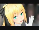 【Fate/MMD】セイバーリリィで恋愛デコレート
