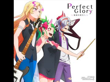 Perfect Glory ～旋律の彼方へ～