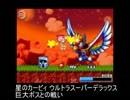 キャッスルロロロ　アレンジ集