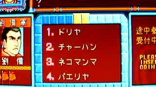 ちょっとやってみた　クイズ三國志