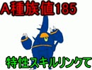 役割勇者のシングルレート【ポケモンSM】part7