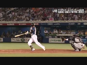 【プロ野球オールスター】西川遥輝の走り打ちとニヤニヤ顔の坂本勇人