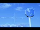 【雨歌エル】7月とシュークリーム【UTAUオリジナル】