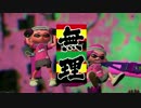 【実況】もう無理・・・ #5【Splatoon2 前夜祭】