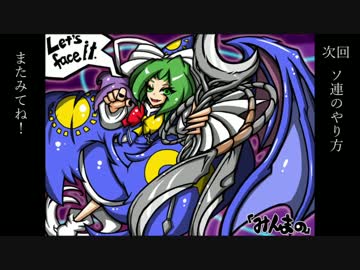 「魅ん魔の」ＳＣＰ解説動画　part65　「リクエストお待ちしております」