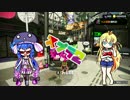【splatoon2】ウナスプラ2ナウpart00【前夜祭】