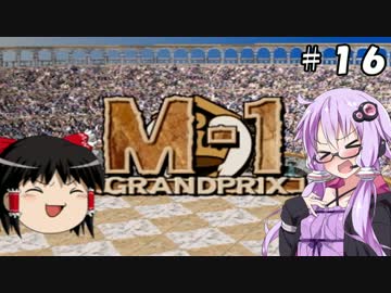 【MF2】おしえて、ゆかりさん！#16【結月ゆかり＆ゆっくり実況】