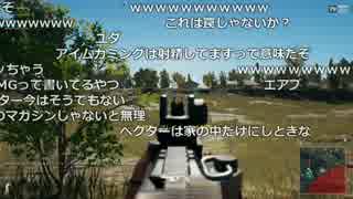 【YTL】うんこちゃん『PLAYERUNKNOWN'S BATTLEGROUNDS』part53【2017/07/13】