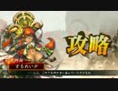 【三国志大戦】女性単でいく黄式加速装置 part9