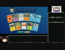 ゆっくり始めるポケモンカードオンラインその5