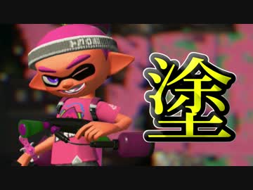 【実況】スプラトゥーン２ 前夜祭でたわむれる Part2 2デビュー者に媚びる