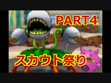 【DQMJ3】九州訛りが最強のモンスターを作る　part4