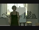 ペシミズムの虚偽 / flower
