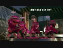 ［実況］・＜Splatoon2前夜祭やったよ!　スプラシューター編