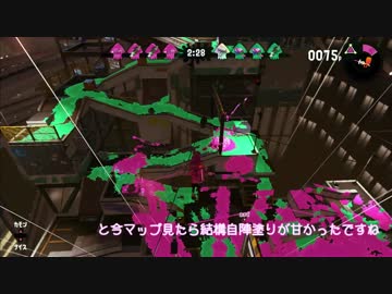 【スプラトゥーン２】　ゆかりんが塗られる前夜祭Part2　【VOICEROID実況】