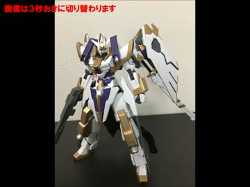 ディナイアルガンダム改造してみた！