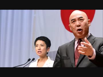 【百田尚樹】蓮舫が戸籍を絶対に公開しない理由がヤバすぎた…！！