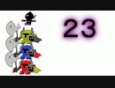 ［ゆっくり実況］戦うひげおじさん（スーパーマリオRPG）Part２３