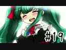 【もえこ√】 メンヘラでも恋がしたい！ #19 【メンヘラフレシア】