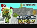 【日刊Minecraft】最強の匠は誰かRPG!?本当の地獄はここからだ編【4人実況】
